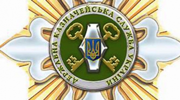 Взаємодія з Державною казначейською службою України Взаємодія з Державною казначейською службою України