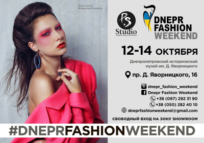 Dnepr Fashion Weekend Dnepr Fashion Weekend