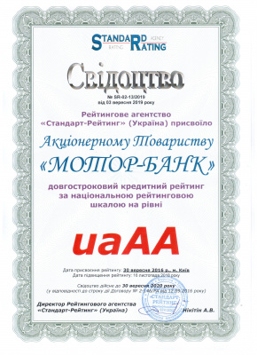 ПІДВИЩЕНО РЕЙТИНГ АТ "МОТОР-БАНК" ПІДВИЩЕНО РЕЙТИНГ АТ "МОТОР-БАНК"