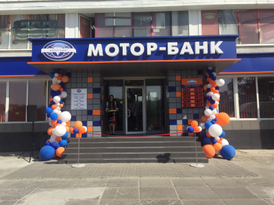 Відкриття нового відділення АТ "МОТОР-БАНК" в м. Кропивницький Відкриття нового відділення АТ "МОТОР-БАНК" в м. Кропивницький